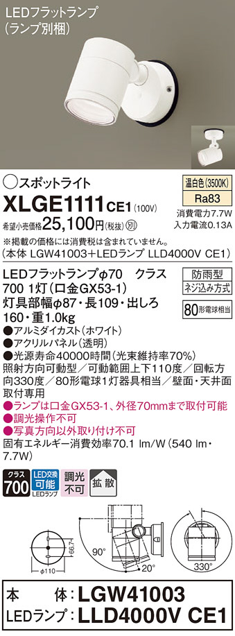 XLGE1111CE1