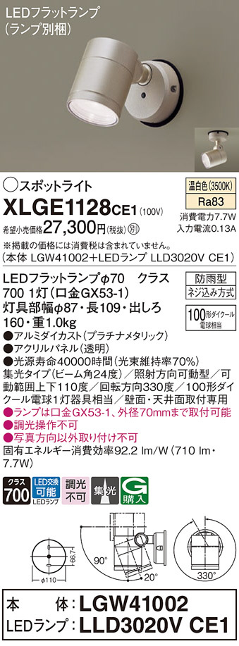 XLGE1128CE1