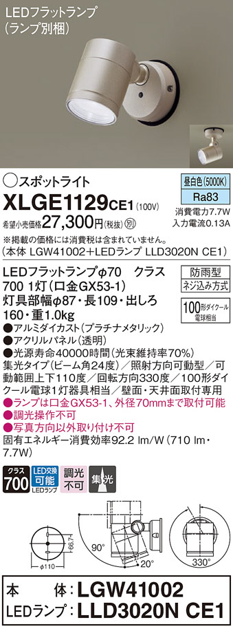 XLGE1129CE1