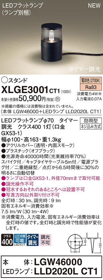 XLGE3001CT1