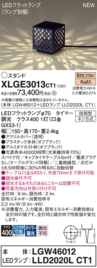 XLGE3013CT1