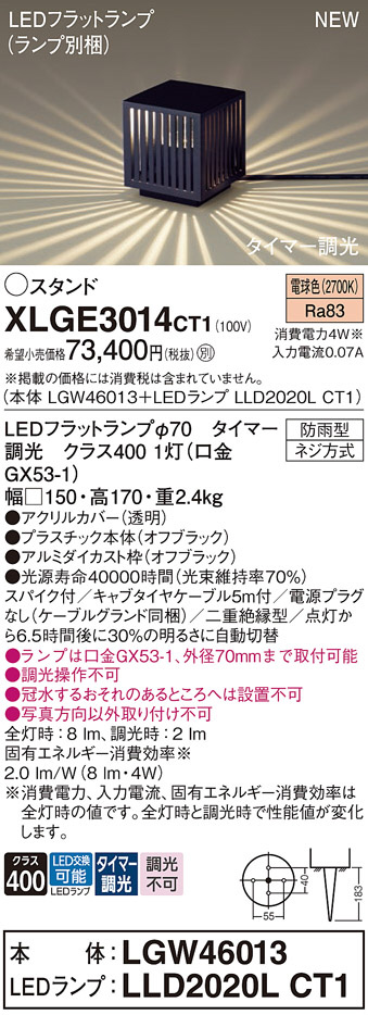 XLGE3014CT1