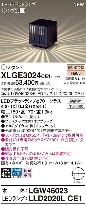 XLGE3024CE1