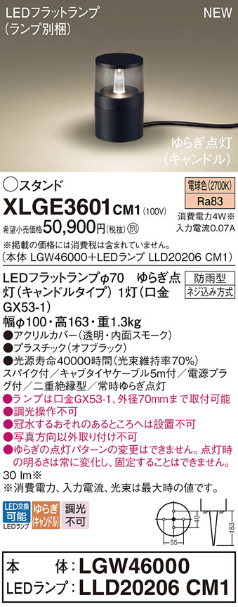 XLGE3601CM1