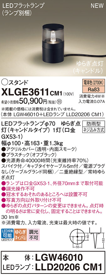 XLGE3611CM1