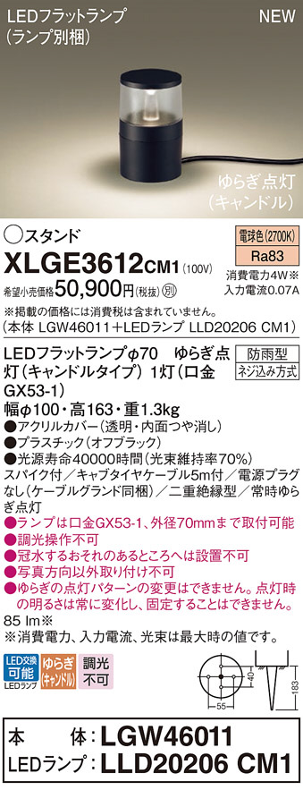 XLGE3612CM1