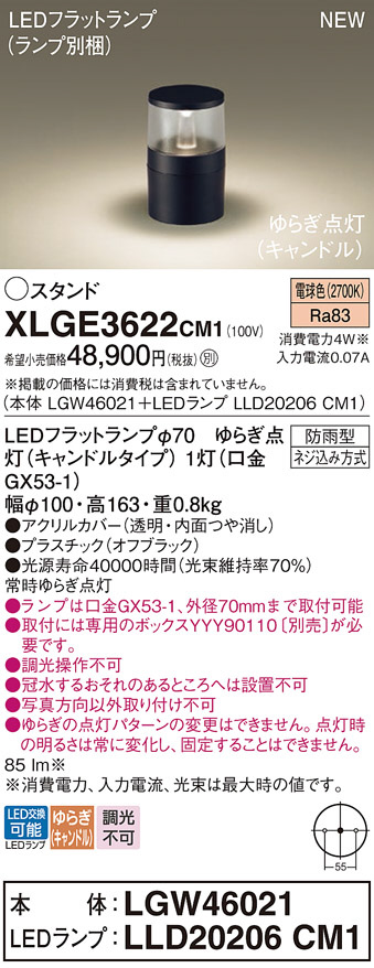 XLGE3622CM1