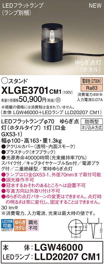 XLGE3701CM1