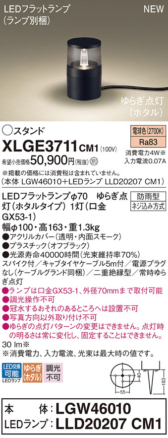 XLGE3711CM1