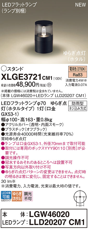 XLGE3721CM1