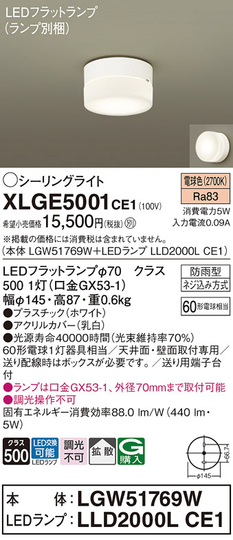 XLGE5001CE1