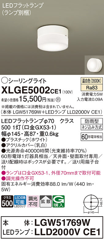 XLGE5002CE1