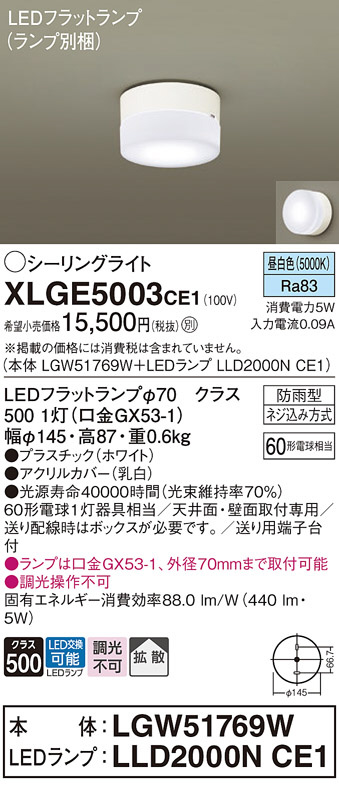 XLGE5003CE1