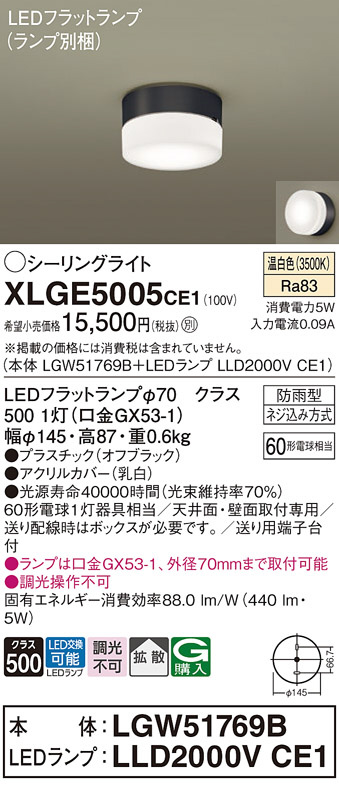 XLGE5005CE1