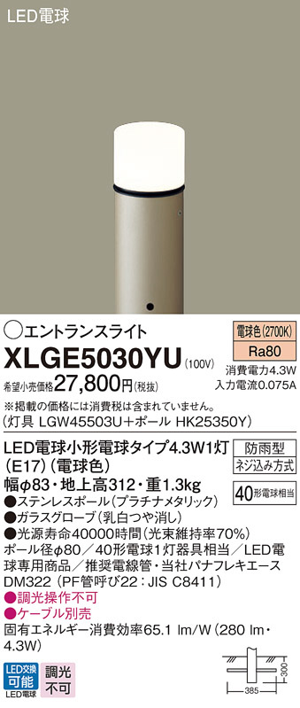 XLGE5030YU