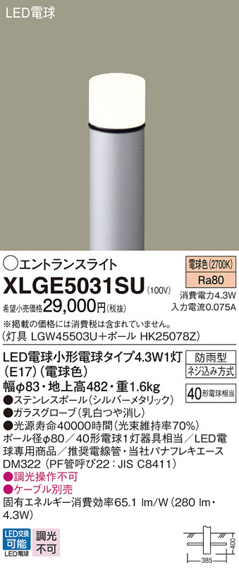 XLGE5031SU