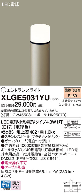 XLGE5031YU