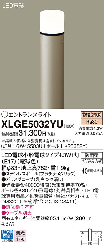 XLGE5032YU