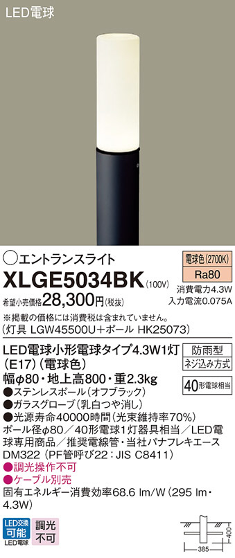 XLGE5034BK