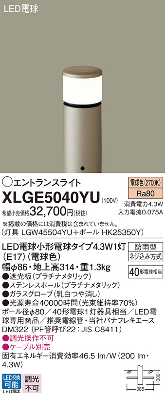 XLGE5040YU