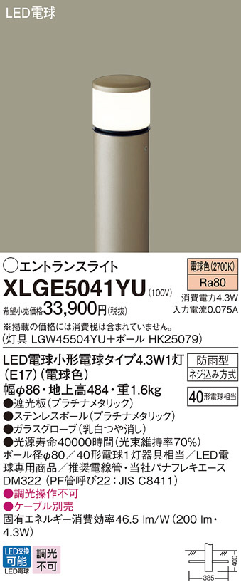 XLGE5041YU