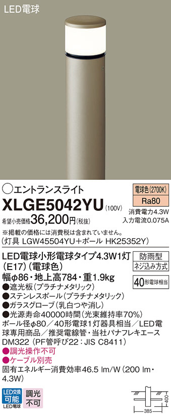 XLGE5042YU