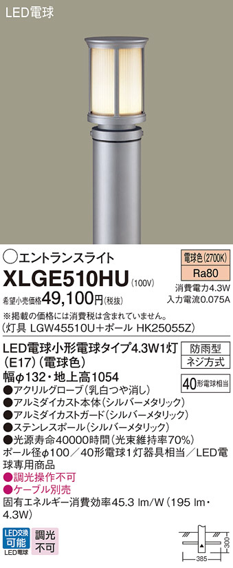 XLGE510HU