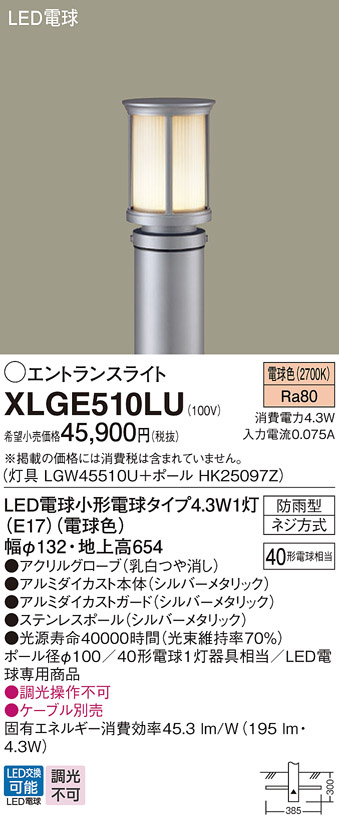 XLGE510LU