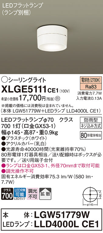 XLGE5111CE1