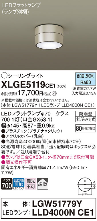 XLGE5119CE1