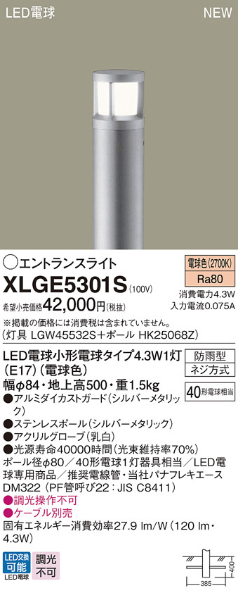 XLGE5301S