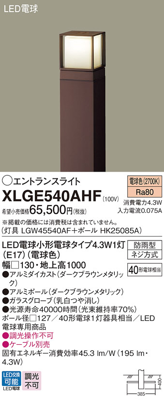 XLGE540AHF