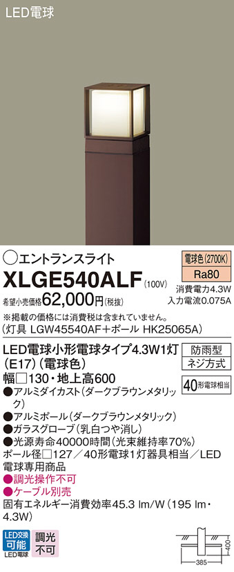 XLGE540ALF