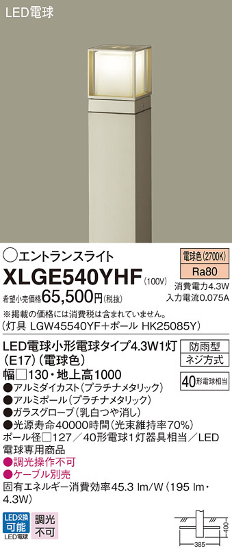 XLGE540YHF