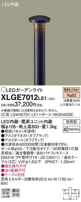 XLGE7012LE1