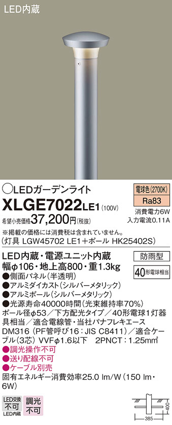 XLGE7022LE1