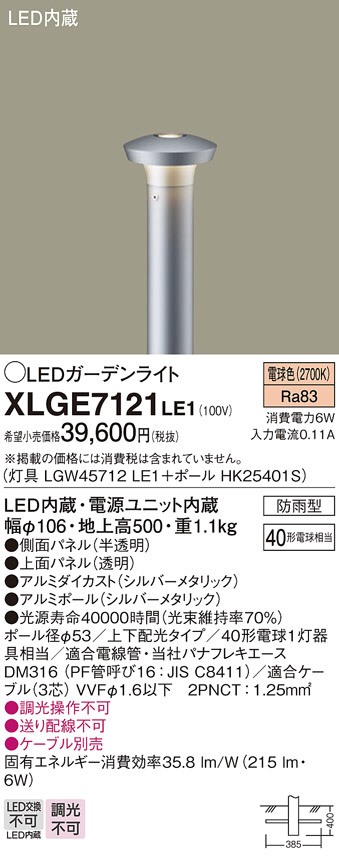 XLGE7121LE1