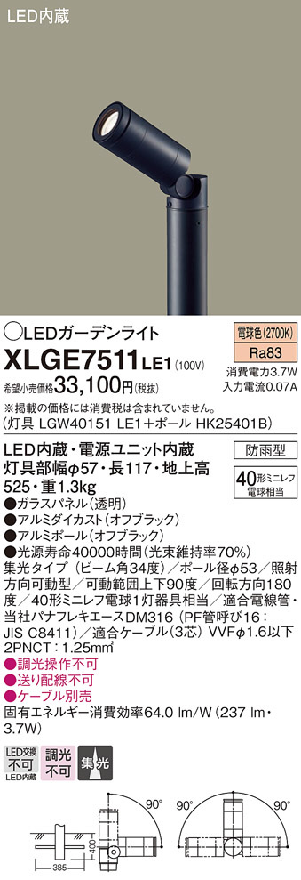 XLGE7511LE1