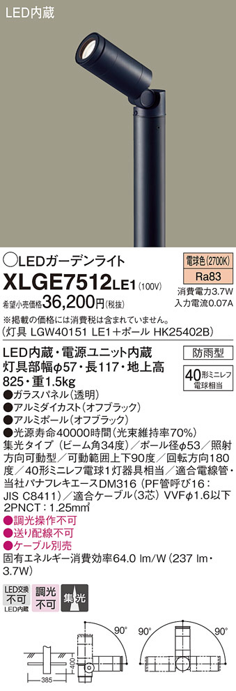 XLGE7512LE1