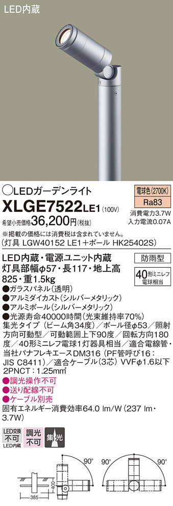 XLGE7522LE1