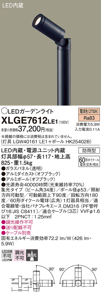 XLGE7612LE1