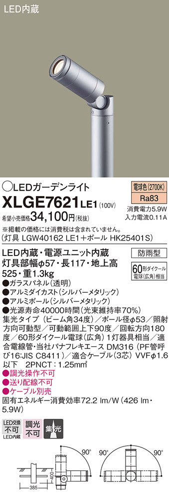 XLGE7621LE1