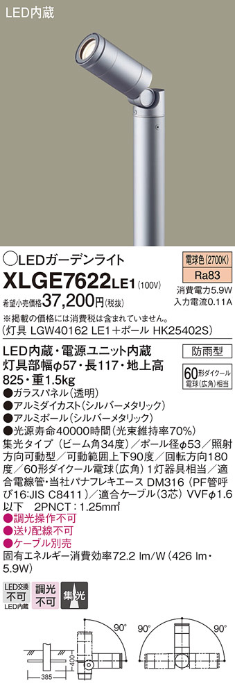 XLGE7622LE1