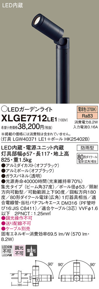 XLGE7712LE1