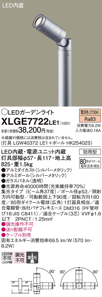 XLGE7722LE1