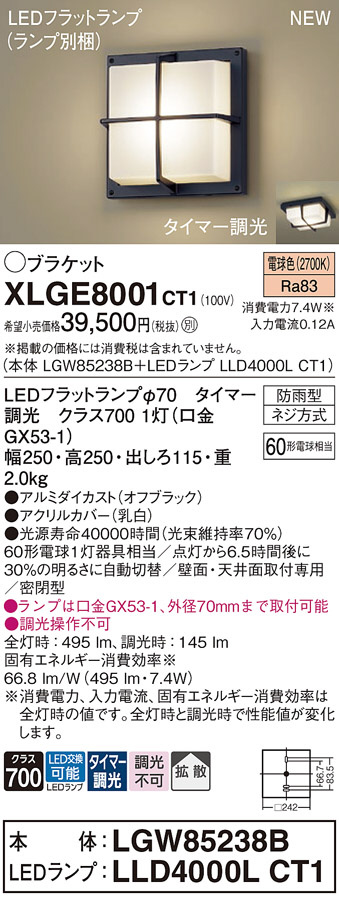 XLGE8001CT1