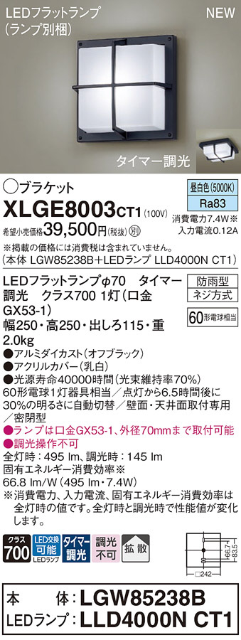 XLGE8003CT1