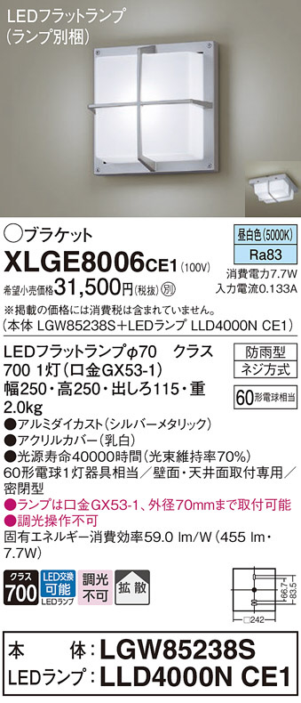 XLGE8006CE1