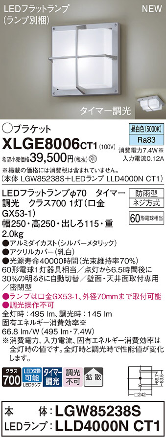 XLGE8006CT1