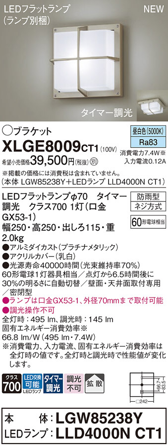 XLGE8009CT1